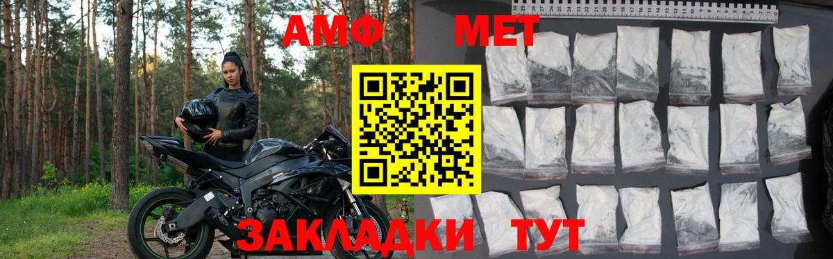 Сыктывкар  Амфетамин  Вход с VPN  Амфетамин Premium 