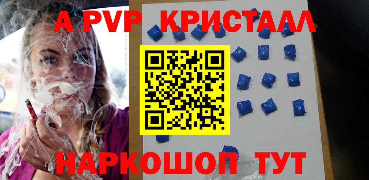 Alpha PVP СК  A-PVP VHQ  Вход с VPN  A PVP  Сыктывкар 