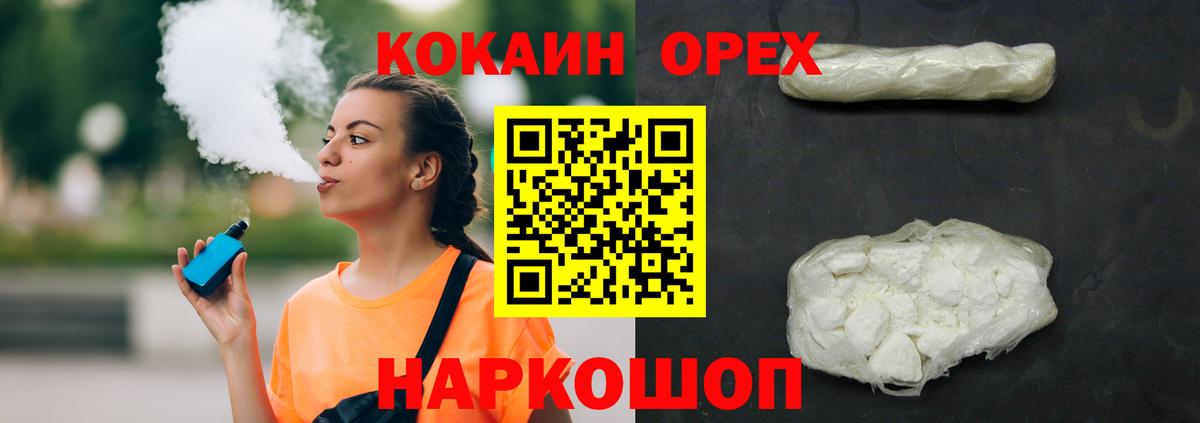 Cocaine  Вход с VPN  Сыктывкар  COCAIN Колумбийский 