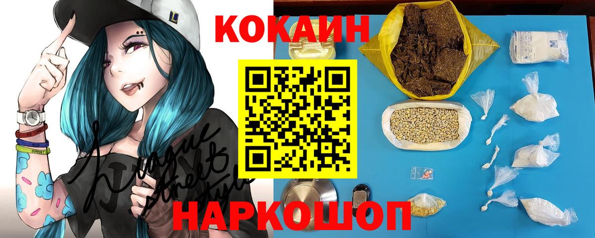Кокаин 97% Сыктывкар