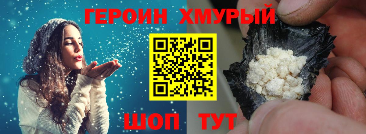 ГЕРОИН VHQ Сыктывкар