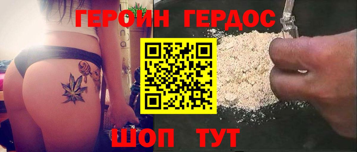 ГЕРОИН Heroin  Вход с VPN  ГЕРОИН  Сыктывкар 