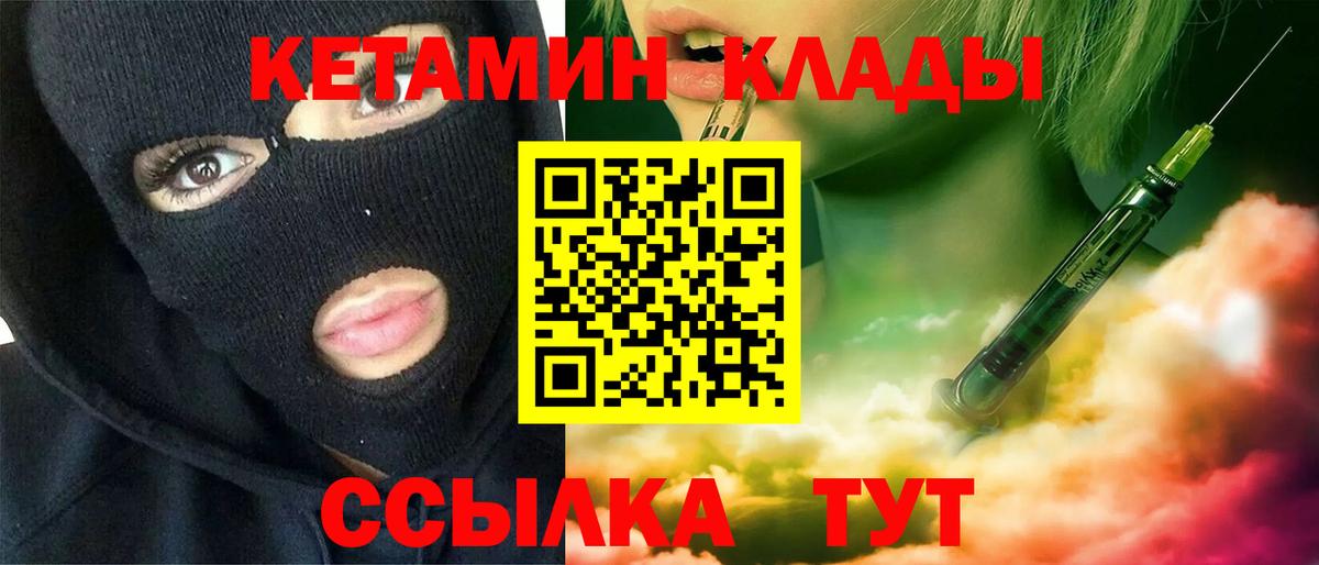 КЕТАМИН ketamine Сыктывкар