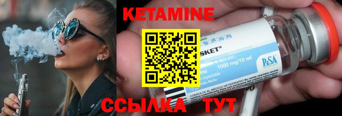 Сыктывкар  Кетамин VHQ  Вход с VPN 