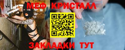 метамфетамин Новокубанск