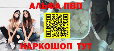 Альфа ПВП Новозыбков