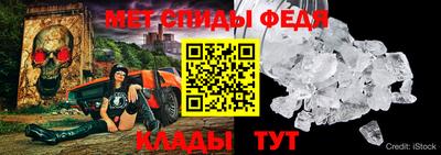 метамфетамин Новокубанск