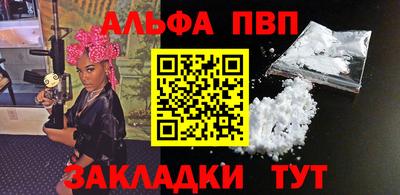 Альфа ПВП Новозыбков