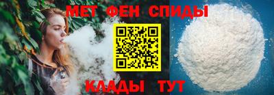 метамфетамин Новокубанск