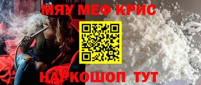 метамфетамин Новокубанск