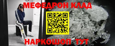 метамфетамин Новокубанск