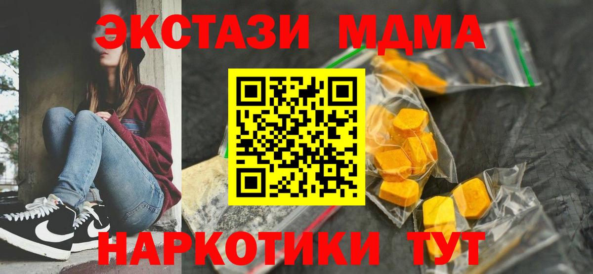 МДМА молли  MDMA Molly  Вход с VPN  Сыктывкар 