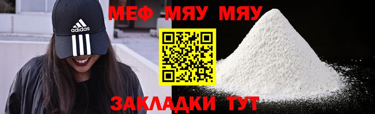 Сыктывкар  Меф кристаллы  Меф  купить   Мефедрон мяу мяу  Вход с VPN  МЕФ 