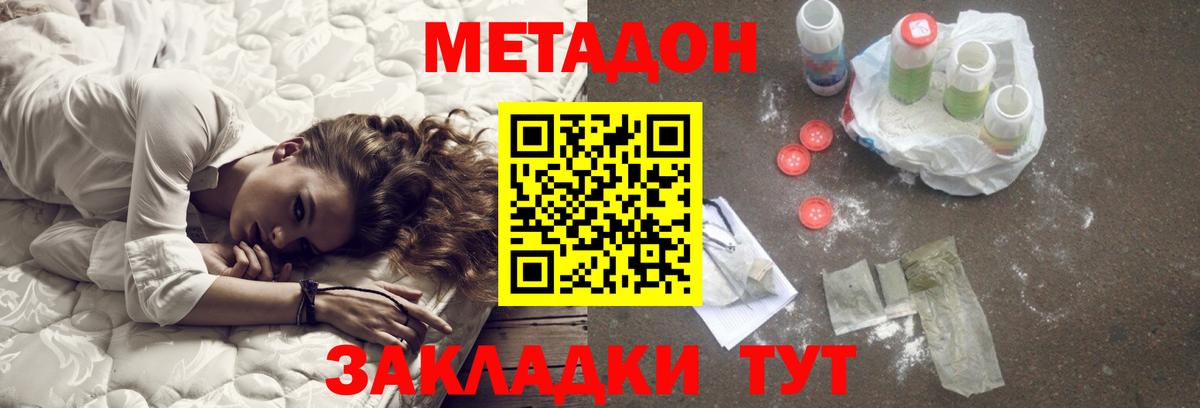 МЕТАДОН мёд  Метадон белоснежный  Сыктывкар  Вход с VPN 