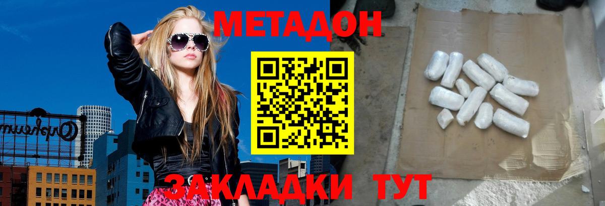Метадон мёд Сыктывкар