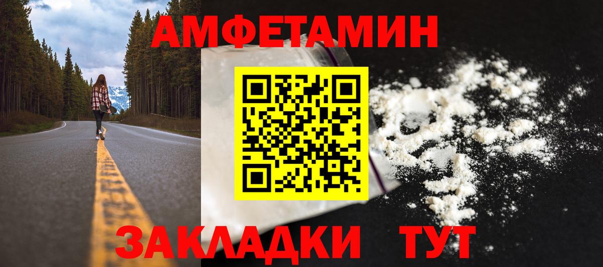 МЕТАМФЕТАМИН Сыктывкар